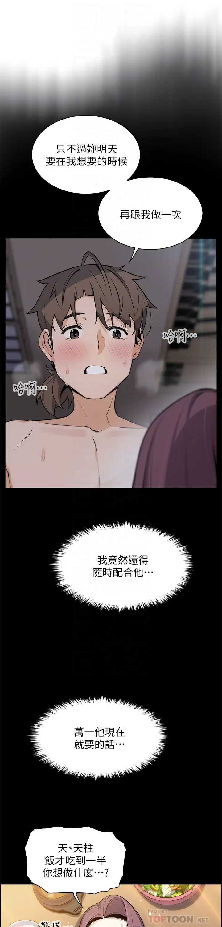 [Manhwa] Mother and daughter selling tofu Plot, mature woman, big breasts, big tits, female student#[52P]-16