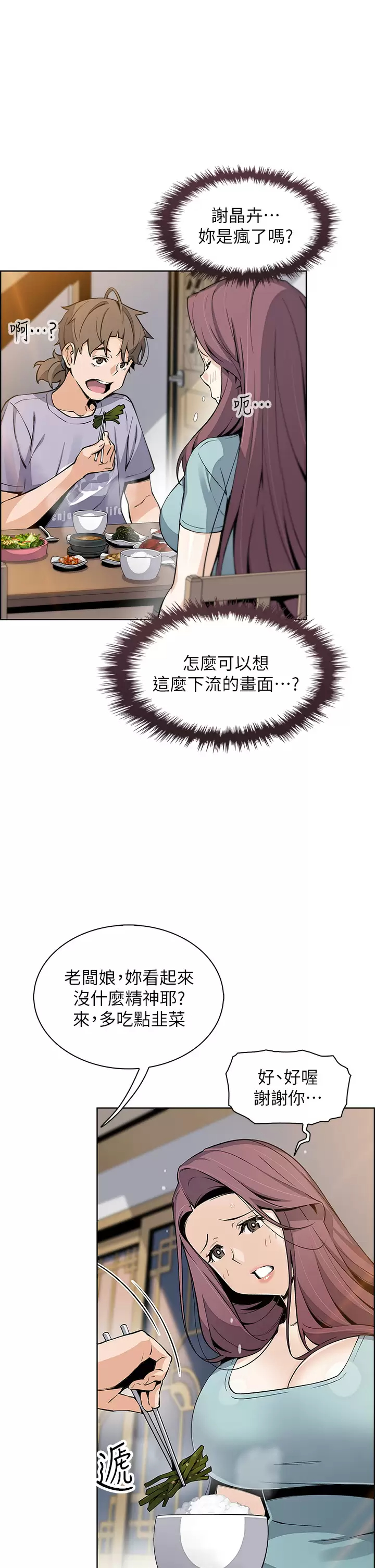 [Manhwa] Mother and daughter selling tofu Plot, mature woman, big breasts, big tits, female student#[52P]-19