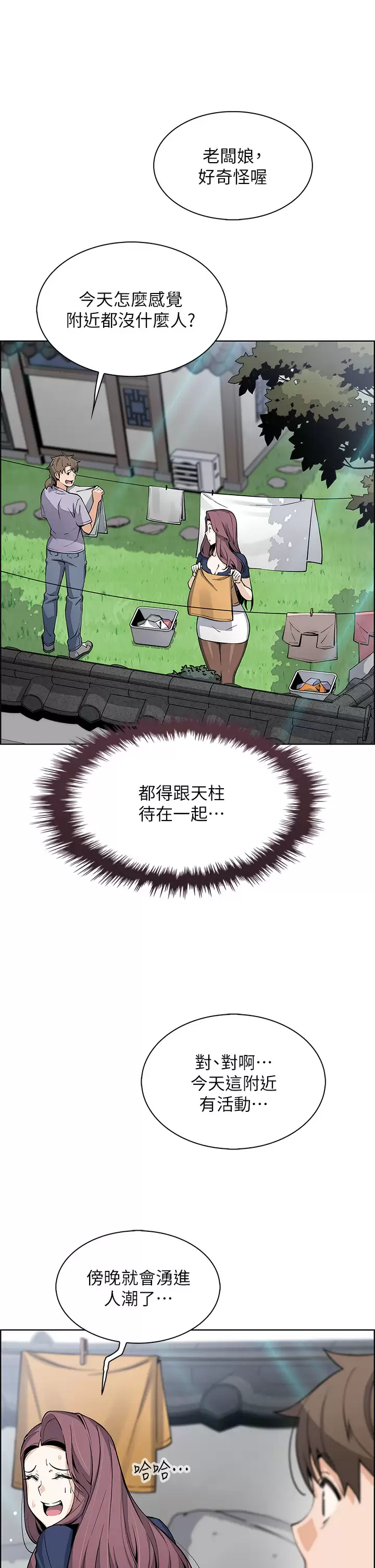 [Manhwa] Mother and daughter selling tofu Plot, mature woman, big breasts, big tits, female student#[52P]-22