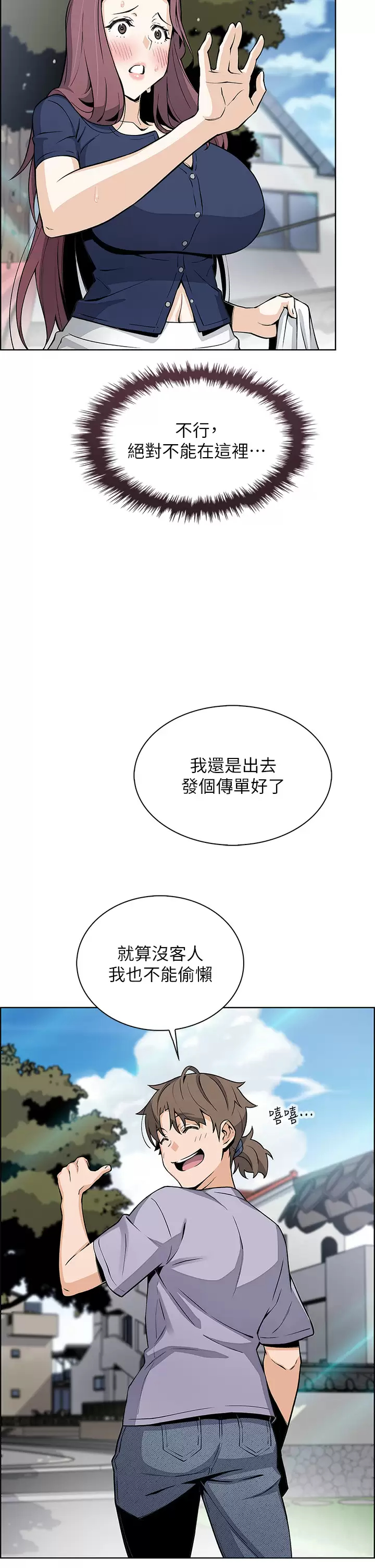[Manhwa] Mother and daughter selling tofu Plot, mature woman, big breasts, big tits, female student#[52P]-25