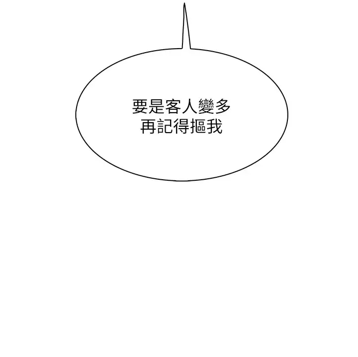 [Manhwa] Mother and daughter selling tofu Plot, mature woman, big breasts, big tits, female student#[52P]-26