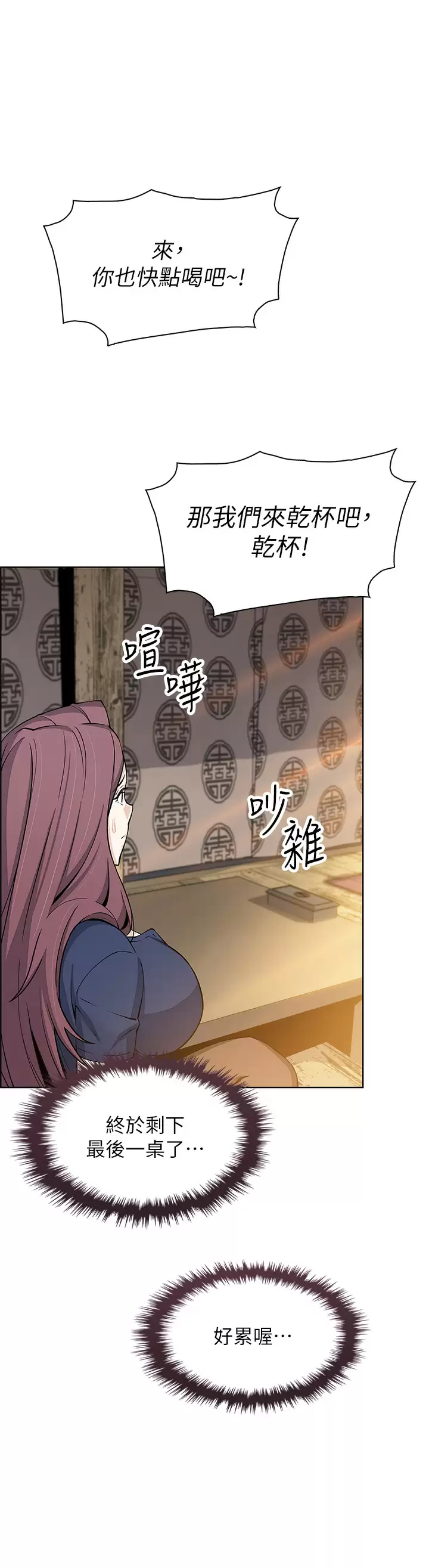 [Manhwa] Mother and daughter selling tofu Plot, mature woman, big breasts, big tits, female student#[52P]-30