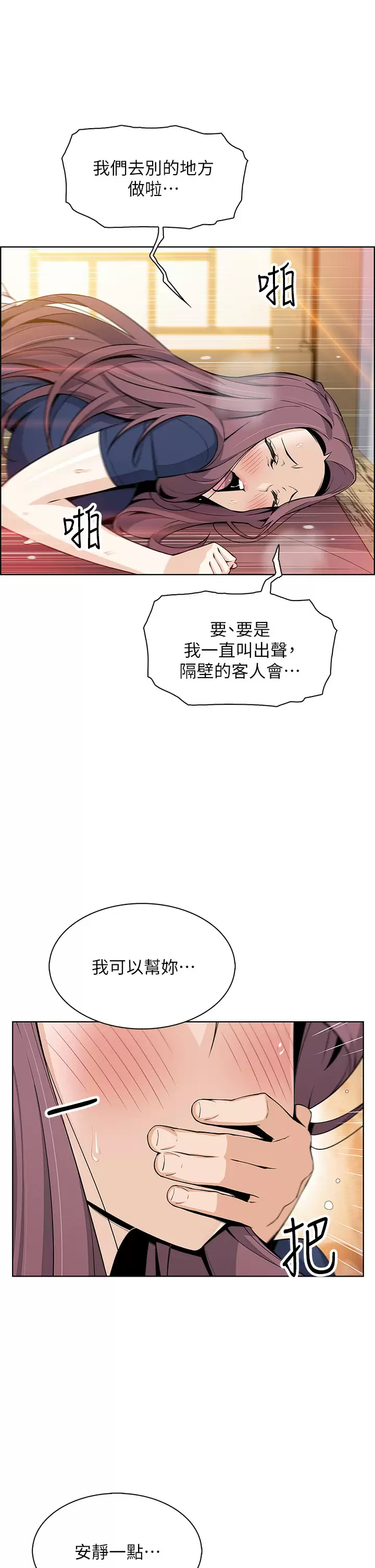 [Manhwa] Mother and daughter selling tofu Plot, mature woman, big breasts, big tits, female student#[52P]-40