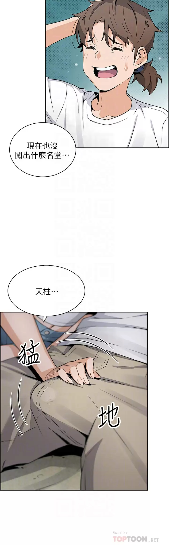 [Manhwa] Mother and daughter selling tofu Plot, mature woman, big breasts, big tits, female student#[47P]-16