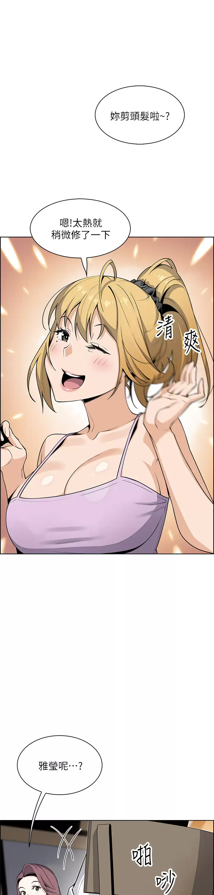 [Manhwa] Mother and daughter selling tofu Plot, mature woman, big breasts, big tits, female student#[47P]-3