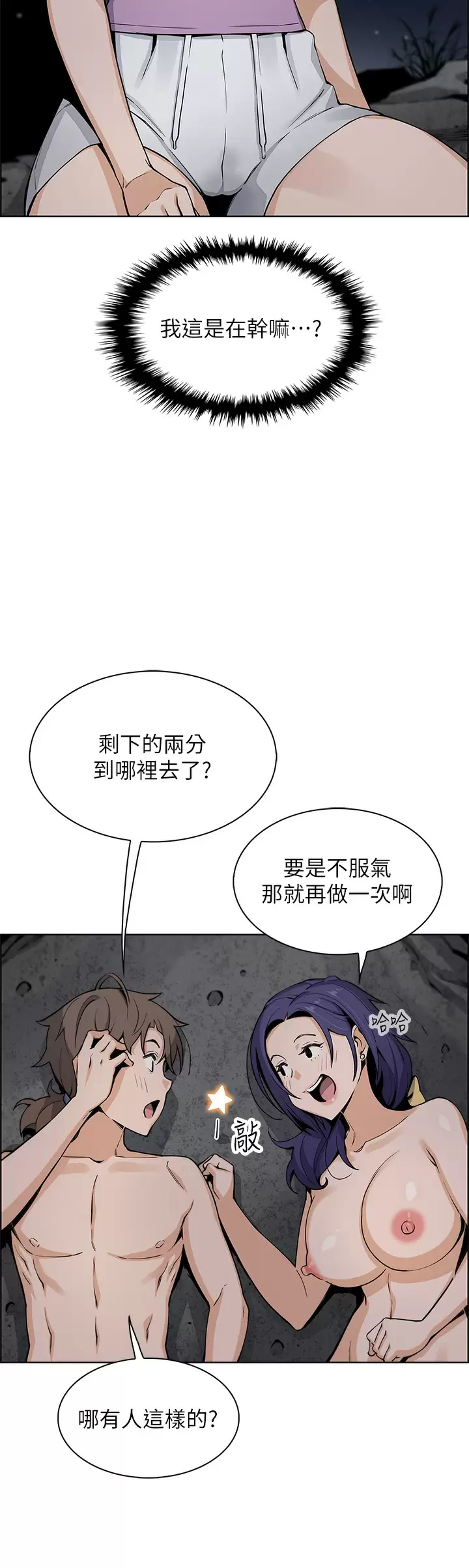 [Manhwa] Mother and daughter selling tofu Plot, mature woman, big breasts, big tits, female student#[38P]-35