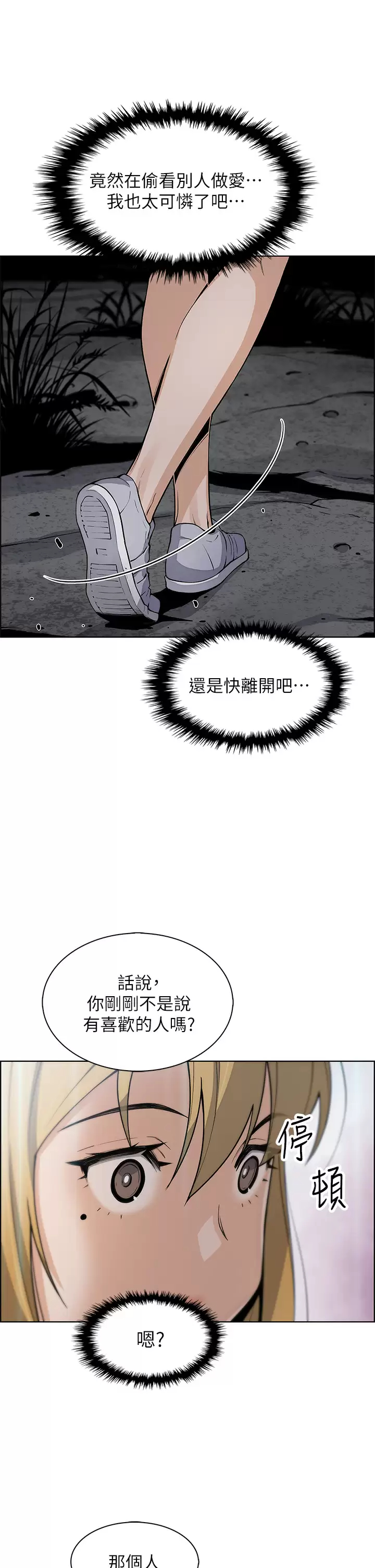 [Manhwa] Mother and daughter selling tofu Plot, mature woman, big breasts, big tits, female student#[38P]-36