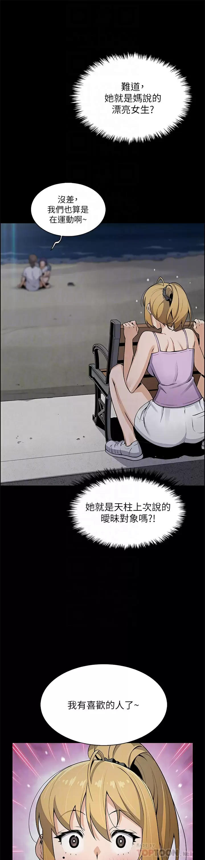[Manhwa] Mother and daughter selling tofu Plot, mature woman, big breasts, big tits, female student#[38P]-8