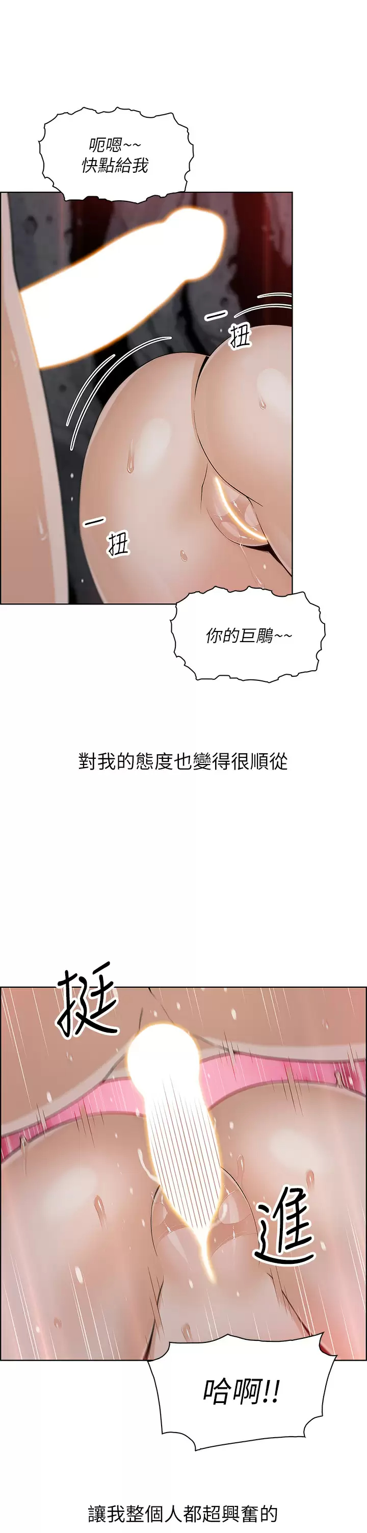 [Manhwa] Mother and daughter selling tofu Plot, mature woman, big breasts, big tits, female student#[39P]-20
