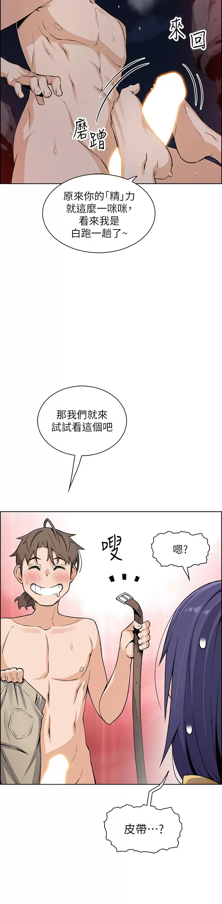 [Manhwa] Mother and daughter selling tofu Plot, mature woman, big breasts, big tits, female student#[39P]-7