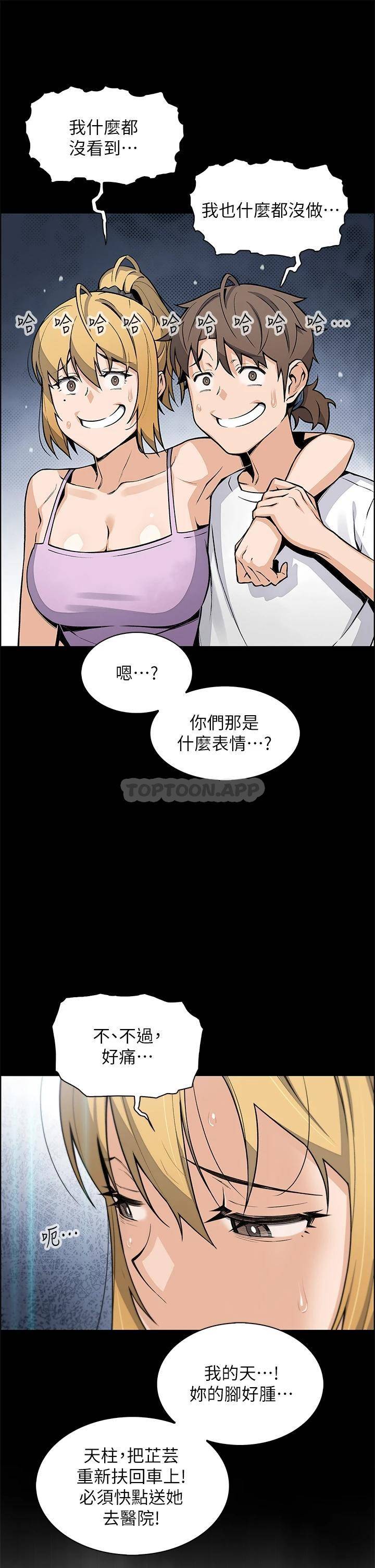[Manhwa] Mother and daughter selling tofu Plot, mature woman, big breasts, big tits, female student#[49P]-15