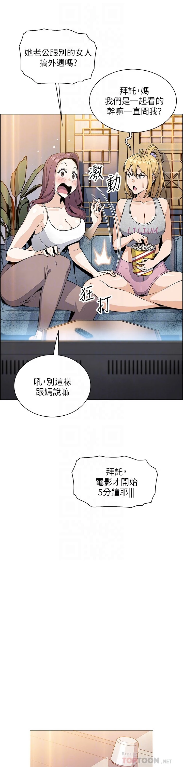 [Manhwa] Mother and daughter selling tofu Plot, mature woman, big breasts, big tits, female student#[62P]-13