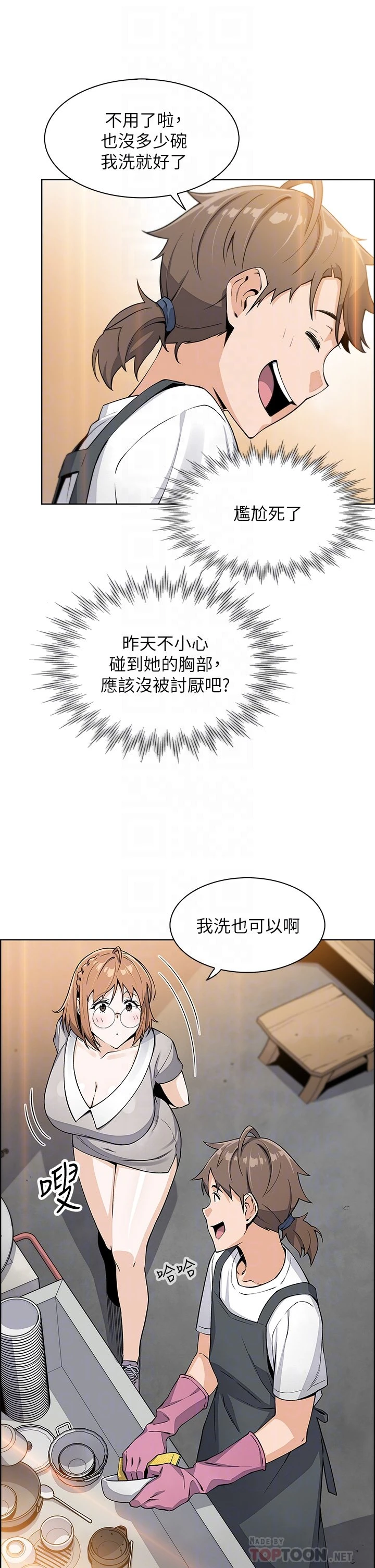 [Manhwa] Mother and daughter selling tofu Plot, mature woman, big breasts, big tits, female student#[62P]-17