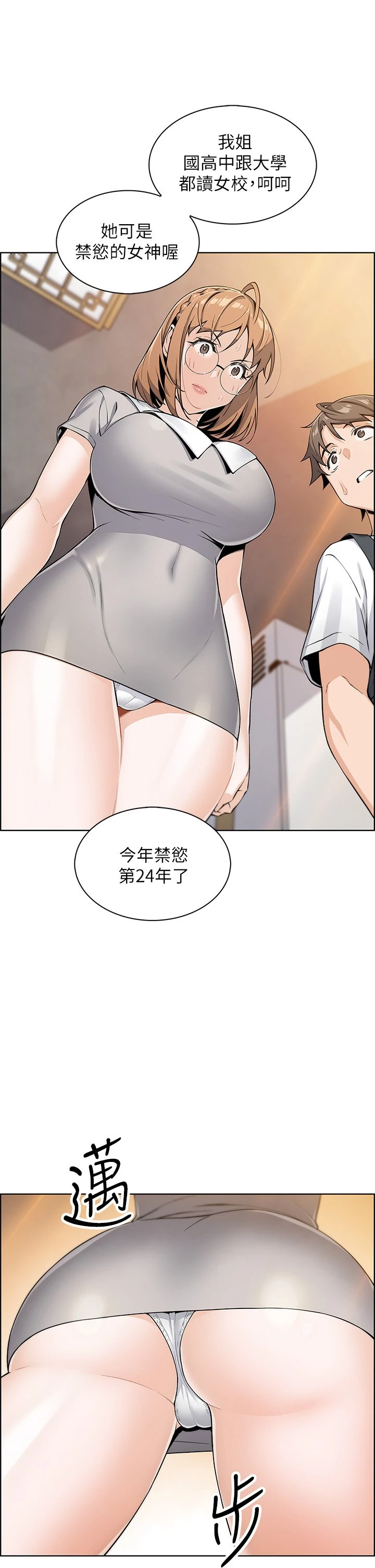 [Manhwa] Mother and daughter selling tofu Plot, mature woman, big breasts, big tits, female student#[62P]-23