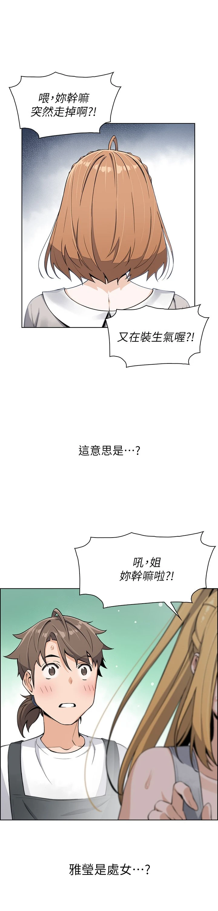 [Manhwa] Mother and daughter selling tofu Plot, mature woman, big breasts, big tits, female student#[62P]-25