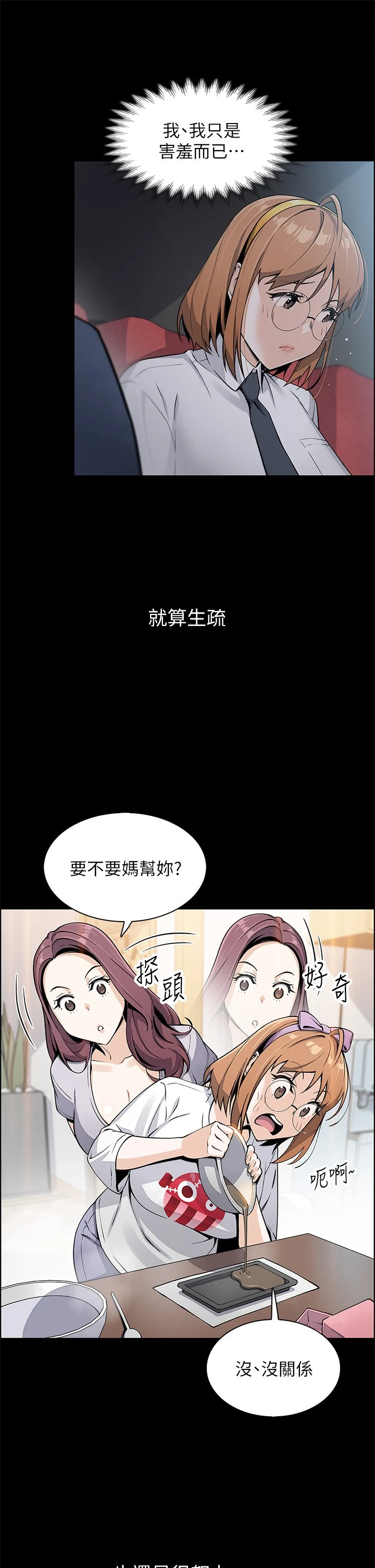[Manhwa] Mother and daughter selling tofu Plot, mature woman, big breasts, big tits, female student#[62P]-32