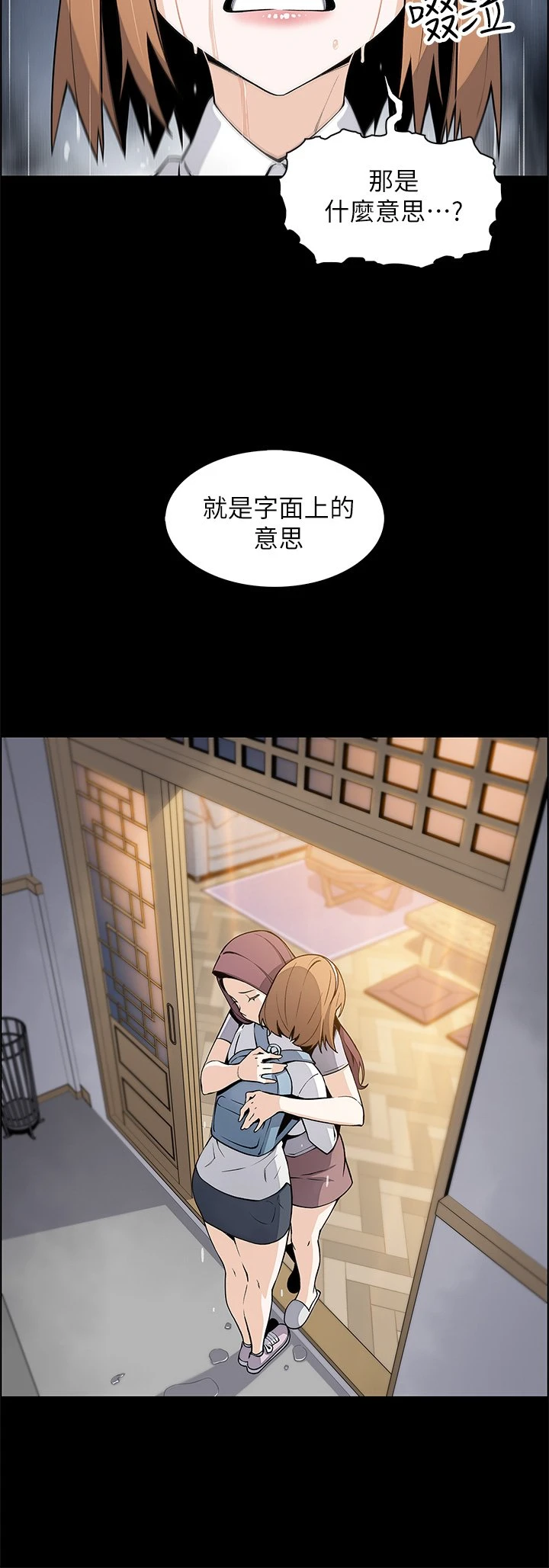 [Manhwa] Mother and daughter selling tofu Plot, mature woman, big breasts, big tits, female student#[62P]-35