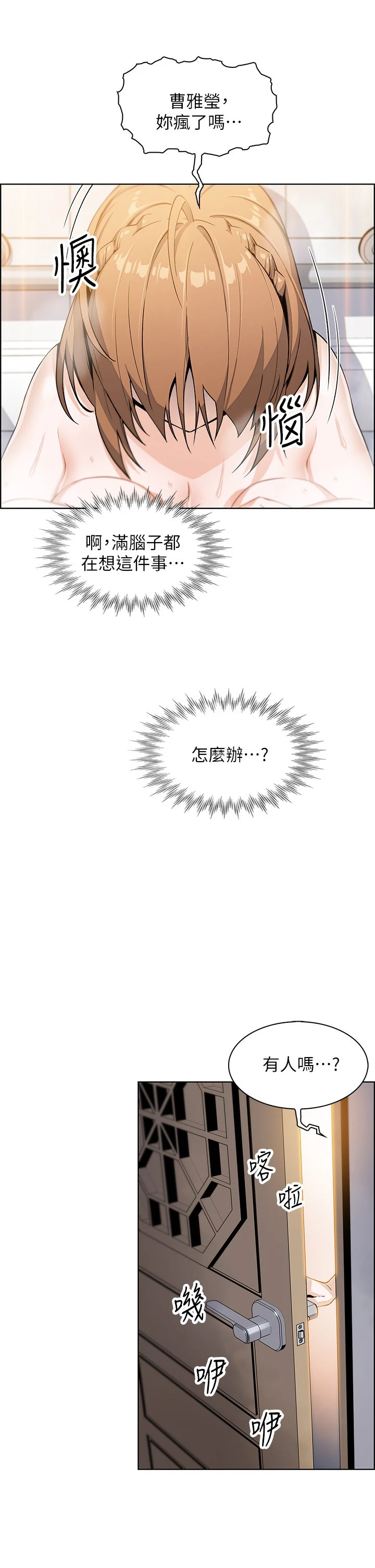 [Manhwa] Mother and daughter selling tofu Plot, mature woman, big breasts, big tits, female student#[62P]-40