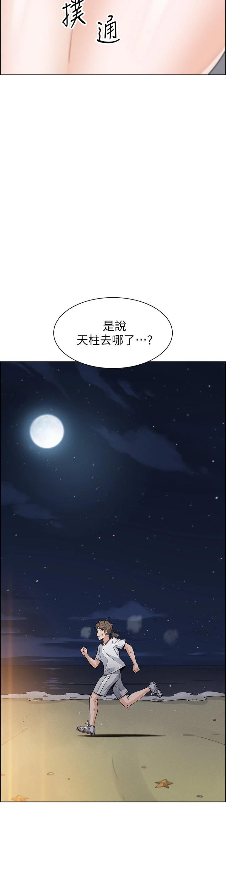 [Manhwa] Mother and daughter selling tofu Plot, mature woman, big breasts, big tits, female student#[62P]-47
