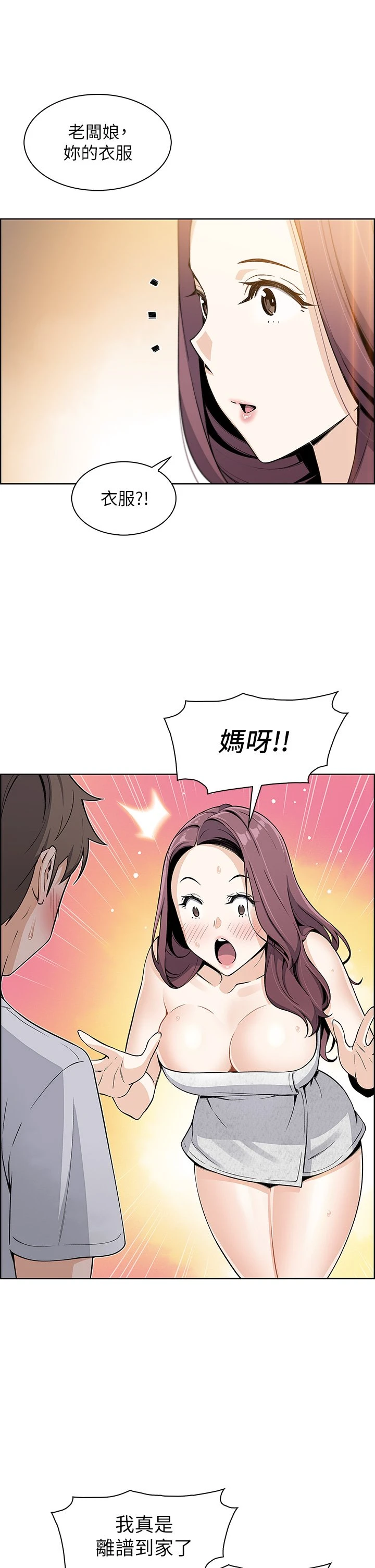 [Manhwa] Mother and daughter selling tofu Plot, mature woman, big breasts, big tits, female student#[62P]-52