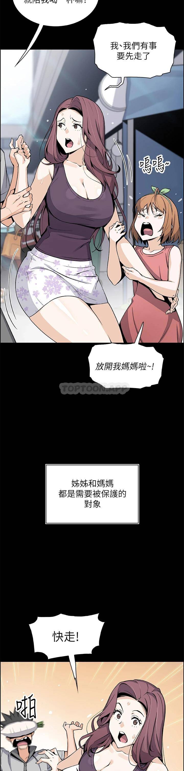 [Manhwa] Mother and daughter selling tofu Plot, mature woman, big breasts, big tits, female student#[46P]-7
