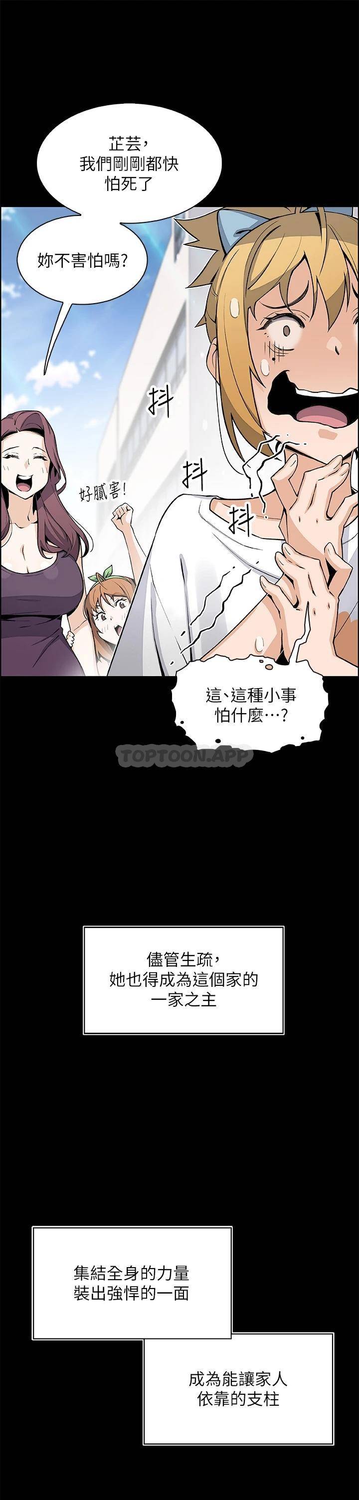 [Manhwa] Mother and daughter selling tofu Plot, mature woman, big breasts, big tits, female student#[46P]-9