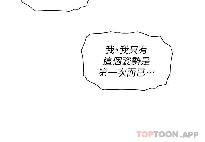 [Manhwa] Mother and daughter selling tofu Plot, mature woman, big breasts, big tits, female student#[47P]-24