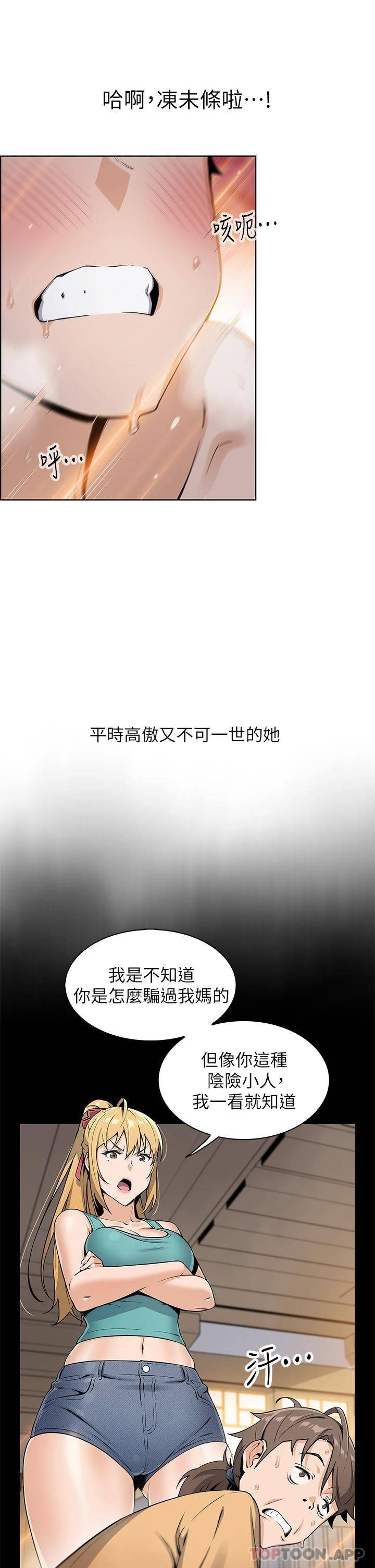[Manhwa] Mother and daughter selling tofu Plot, mature woman, big breasts, big tits, female student#[47P]-31