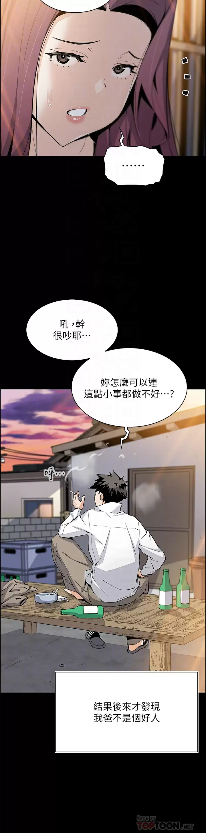 [Manhwa] Mother and daughter selling tofu Plot, mature woman, big breasts, big tits, female student#[44P]-10