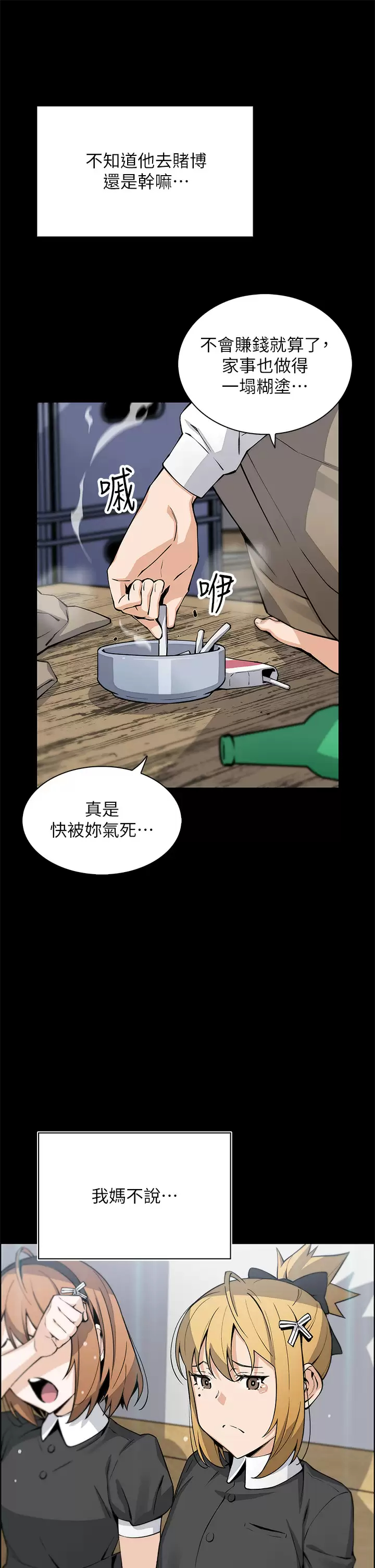 [Manhwa] Mother and daughter selling tofu Plot, mature woman, big breasts, big tits, female student#[44P]-11