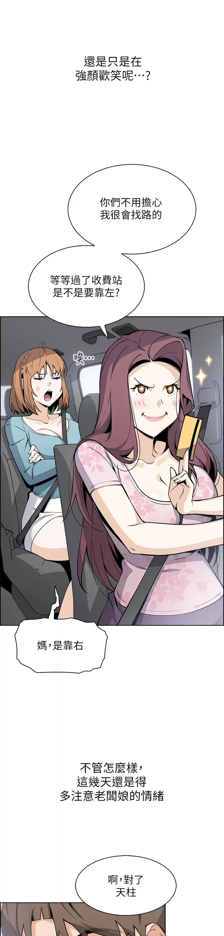 [Manhwa] Mother and daughter selling tofu Plot, mature woman, big breasts, big tits, female student#[44P]-19
