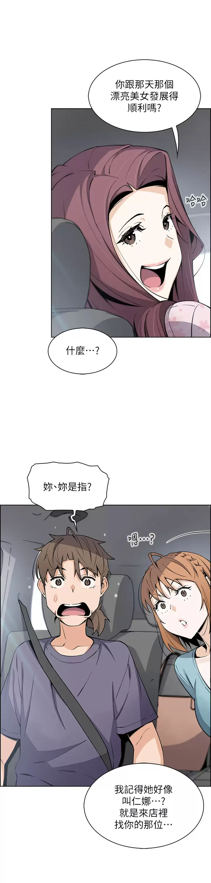 [Manhwa] Mother and daughter selling tofu Plot, mature woman, big breasts, big tits, female student#[44P]-21