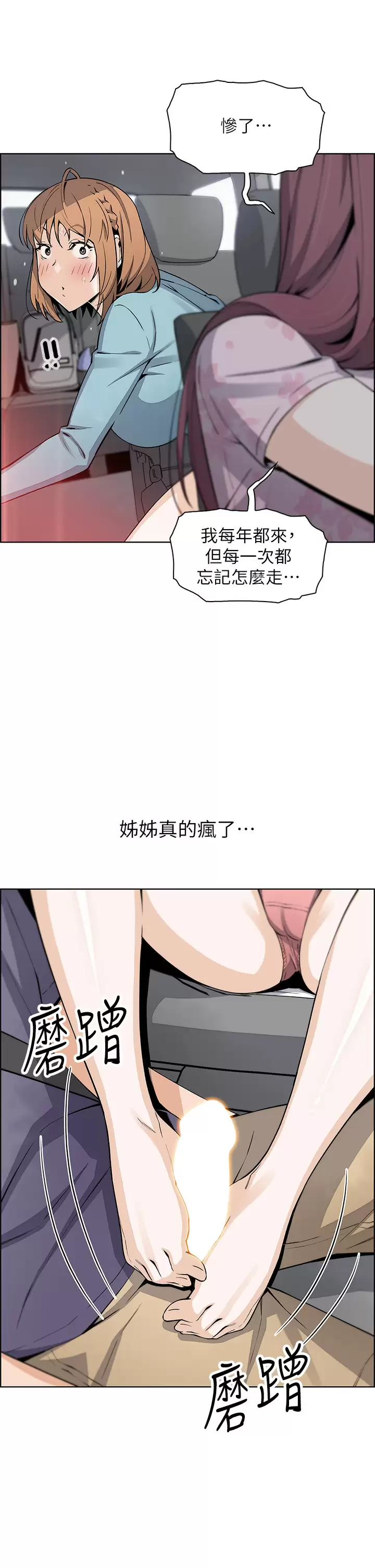 [Manhwa] Mother and daughter selling tofu Plot, mature woman, big breasts, big tits, female student#[44P]-37