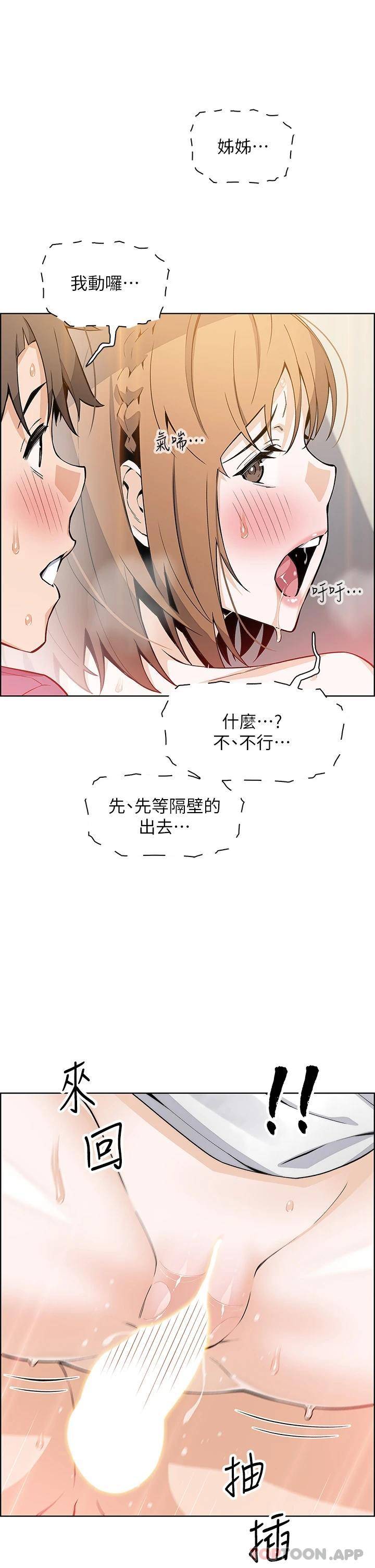[Manhwa] Mother and daughter selling tofu Plot, mature woman, big breasts, big tits, female student#[37P]-25