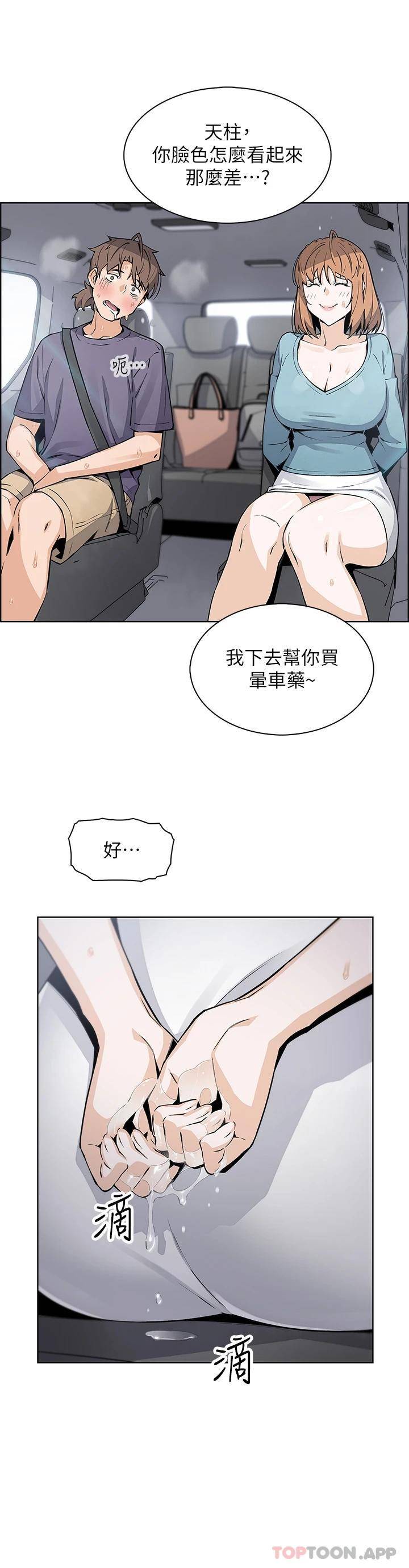[Manhwa] Mother and daughter selling tofu Plot, mature woman, big breasts, big tits, female student#[37P]-7