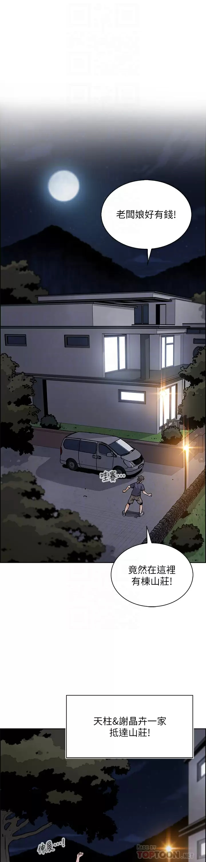 [Manhwa] Mother and daughter selling tofu Plot, mature woman, big breasts, big tits, female student#[49P]-10