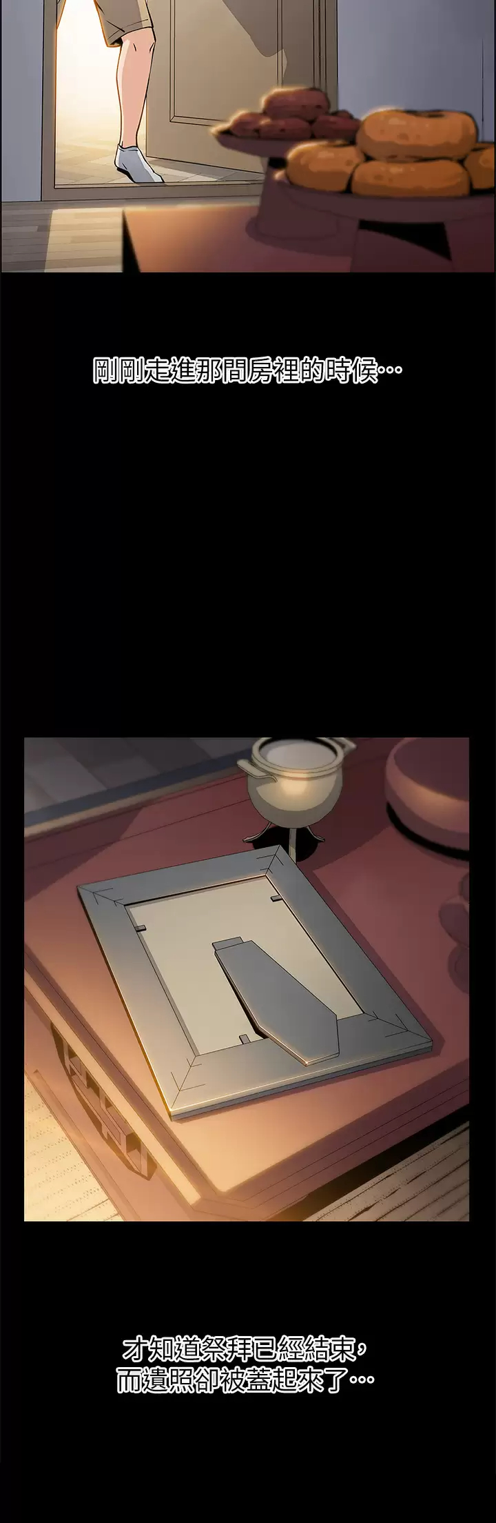 [Manhwa] Mother and daughter selling tofu Plot, mature woman, big breasts, big tits, female student#[49P]-24