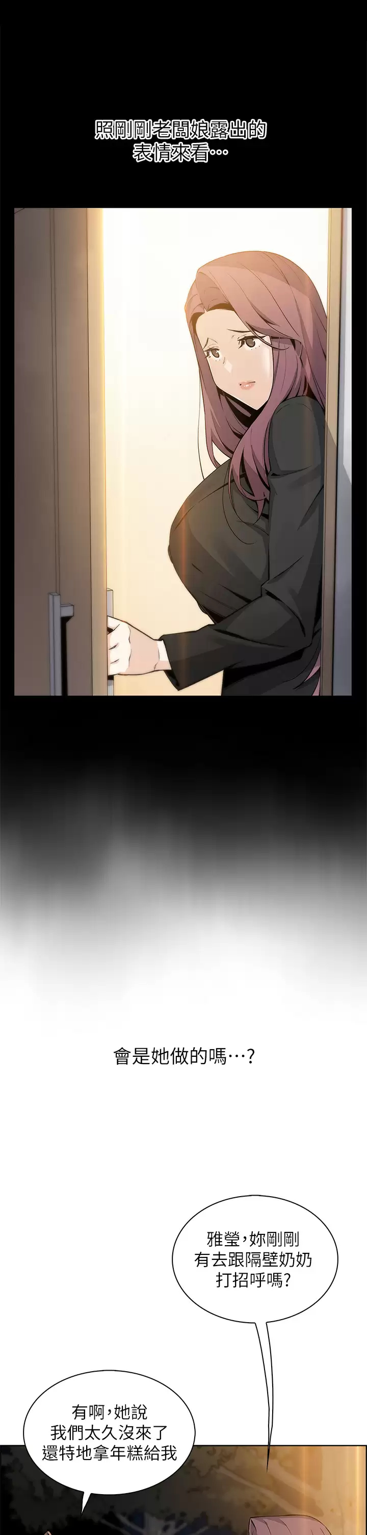 [Manhwa] Mother and daughter selling tofu Plot, mature woman, big breasts, big tits, female student#[49P]-25