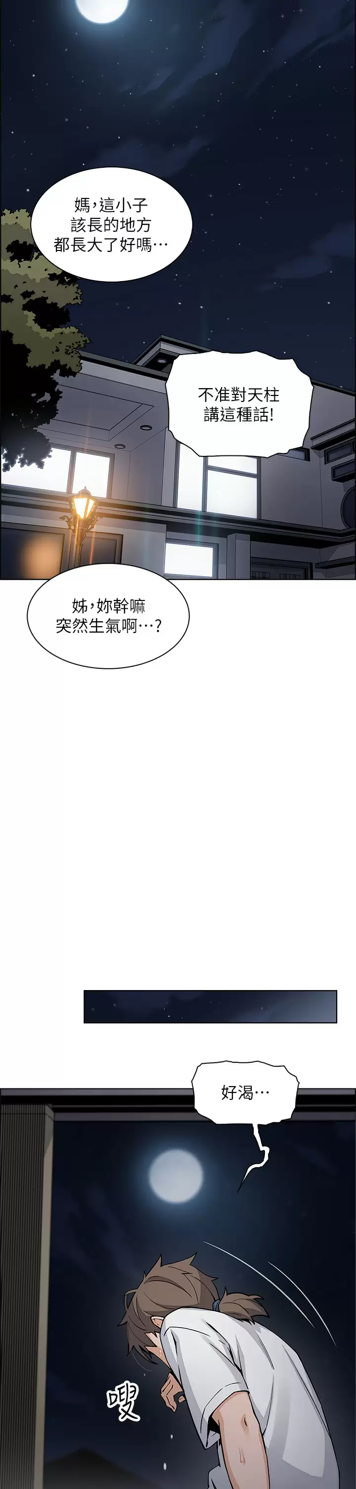 [Manhwa] Mother and daughter selling tofu Plot, mature woman, big breasts, big tits, female student#[49P]-34