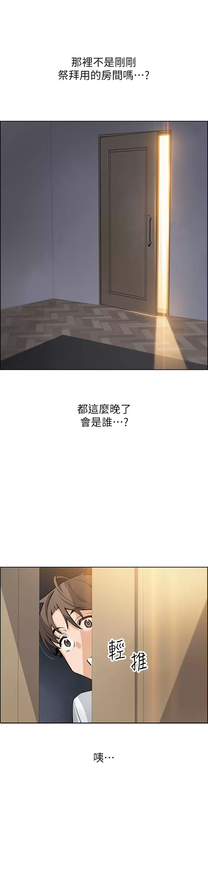 [Manhwa] Mother and daughter selling tofu Plot, mature woman, big breasts, big tits, female student#[49P]-38