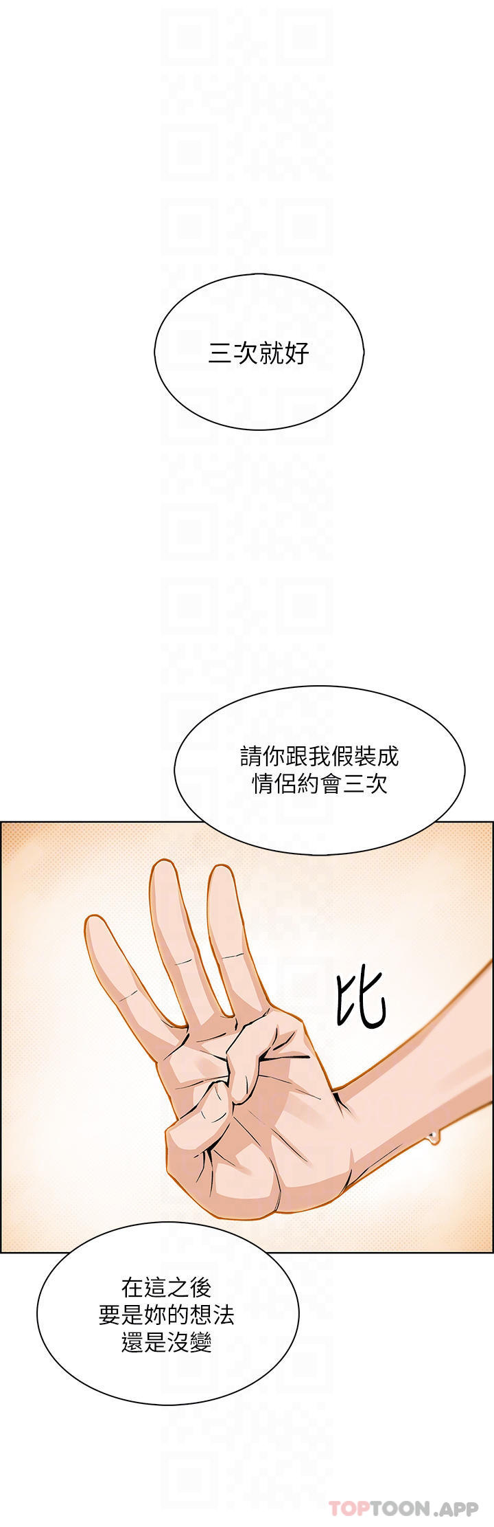 [Manhwa] Mother and daughter selling tofu Plot, mature woman, big breasts, big tits, female student#[44P]-18