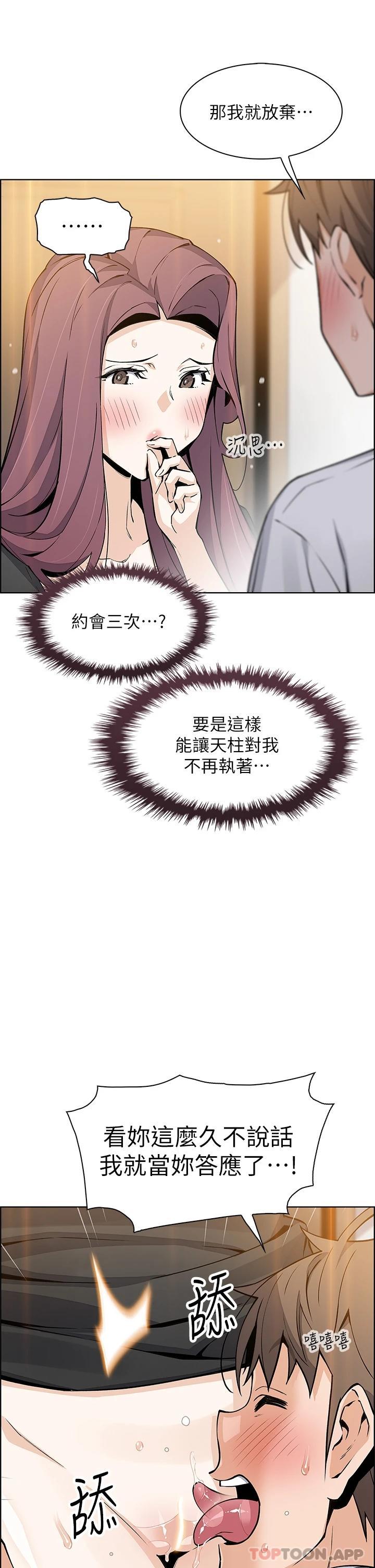 [Manhwa] Mother and daughter selling tofu Plot, mature woman, big breasts, big tits, female student#[44P]-19
