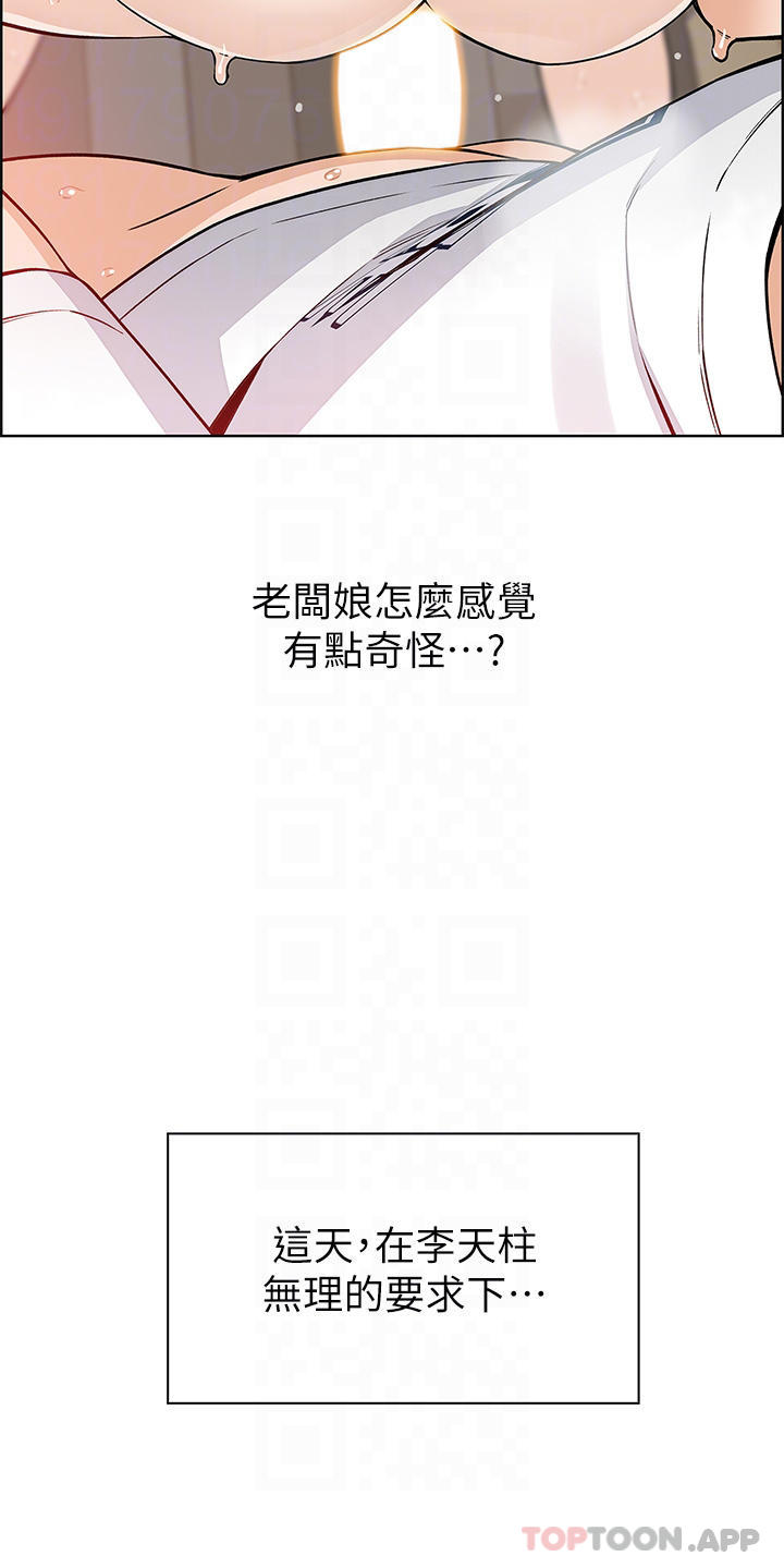 [Manhwa] Mother and daughter selling tofu Plot, mature woman, big breasts, big tits, female student#[44P]-8