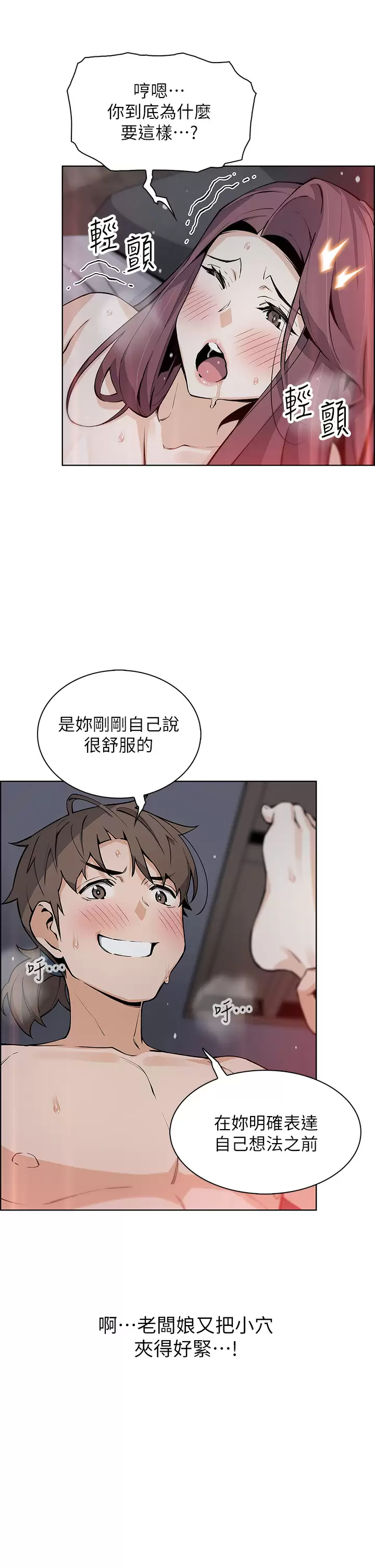 [韩国漫画] 卖豆腐的母女们 剧情,熟女人妻,巨乳大奶,女学生#[40P]-13