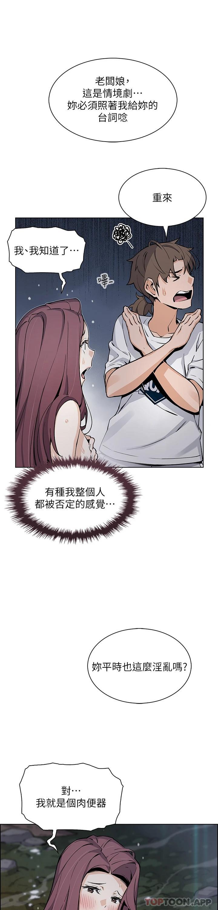 [Manhwa] Mother and daughter selling tofu Plot, mature woman, big breasts, big tits, female student#[44P]-33