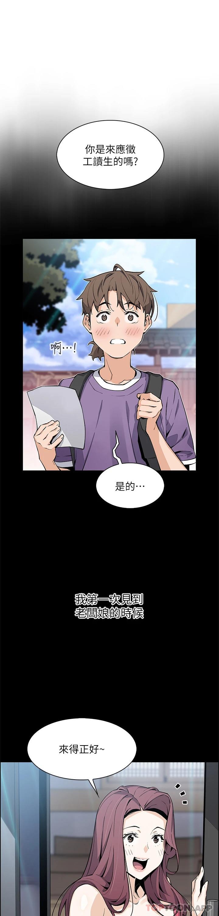 [Manhwa] Mother and daughter selling tofu Plot, mature woman, big breasts, big tits, female student#[44P]-5
