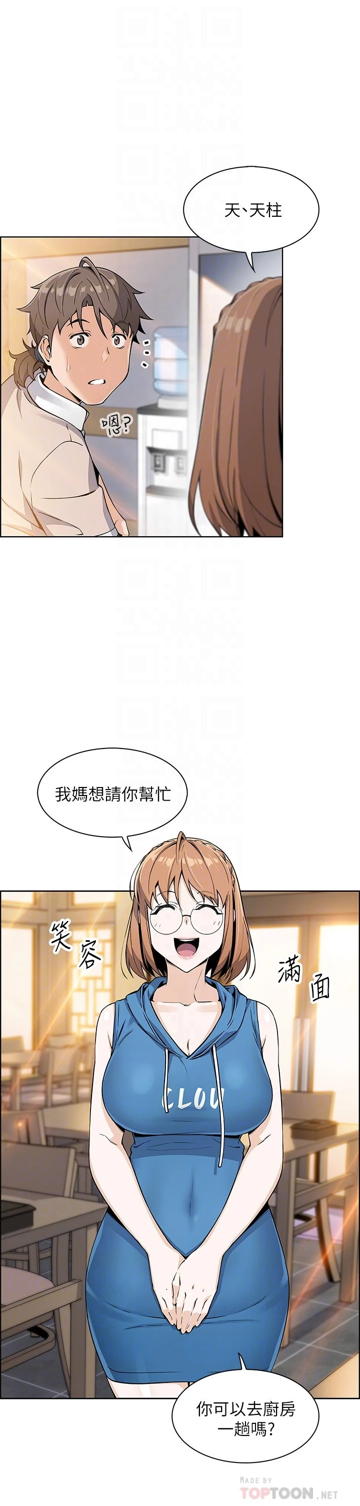 [Manhwa] Mother and daughter selling tofu Plot, mature woman, big breasts, big tits, female student#[57P]-14
