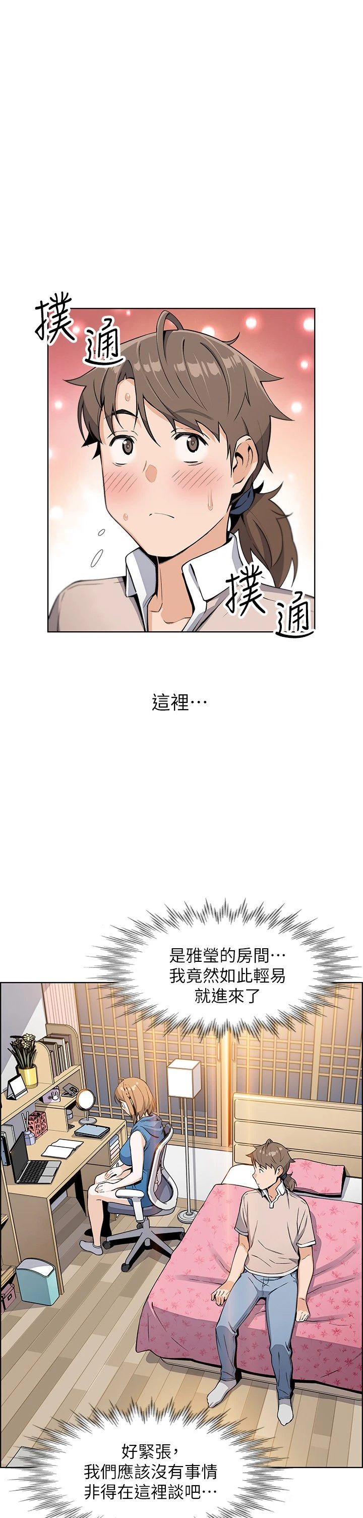 [Manhwa] Mother and daughter selling tofu Plot, mature woman, big breasts, big tits, female student#[57P]-36
