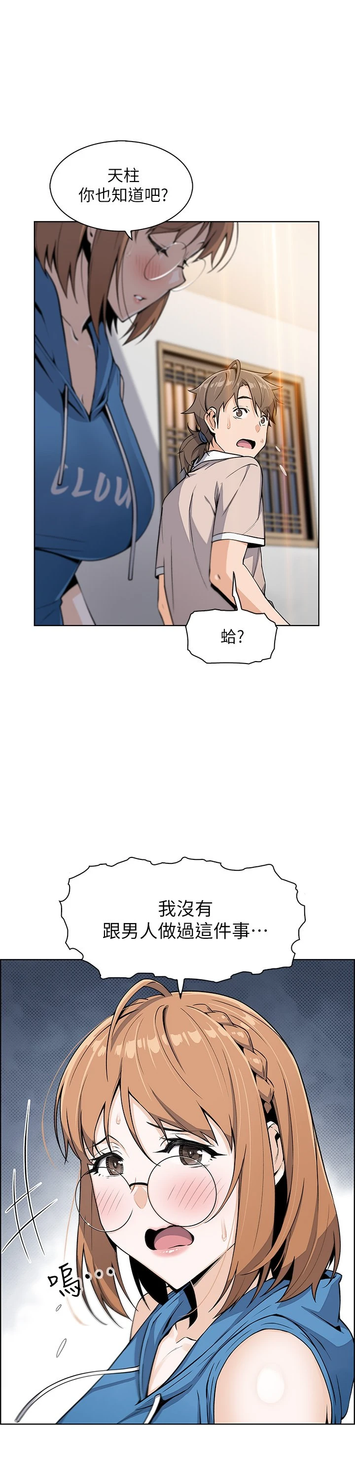 [Manhwa] Mother and daughter selling tofu Plot, mature woman, big breasts, big tits, female student#[57P]-38