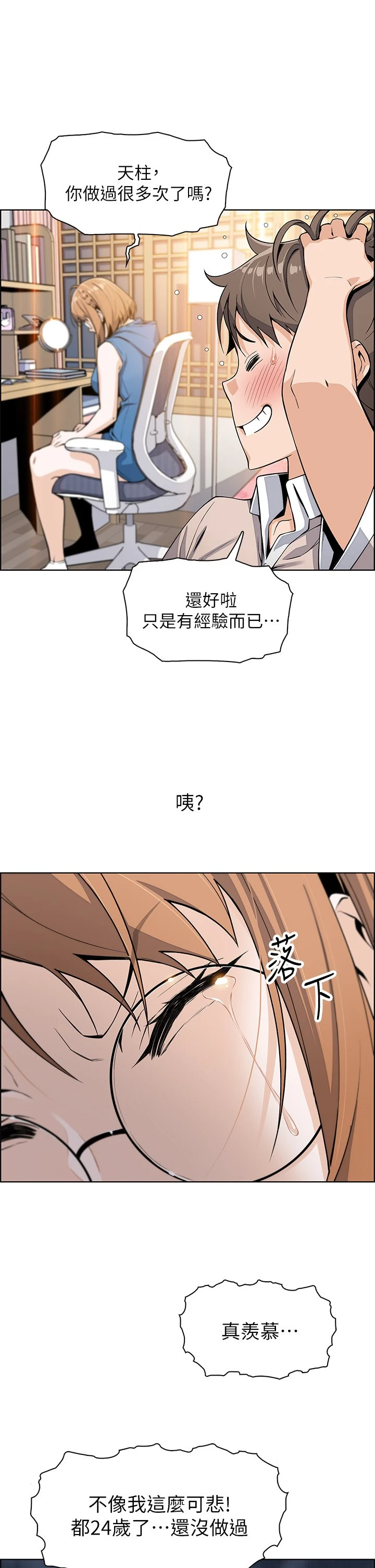 [Manhwa] Mother and daughter selling tofu Plot, mature woman, big breasts, big tits, female student#[57P]-40